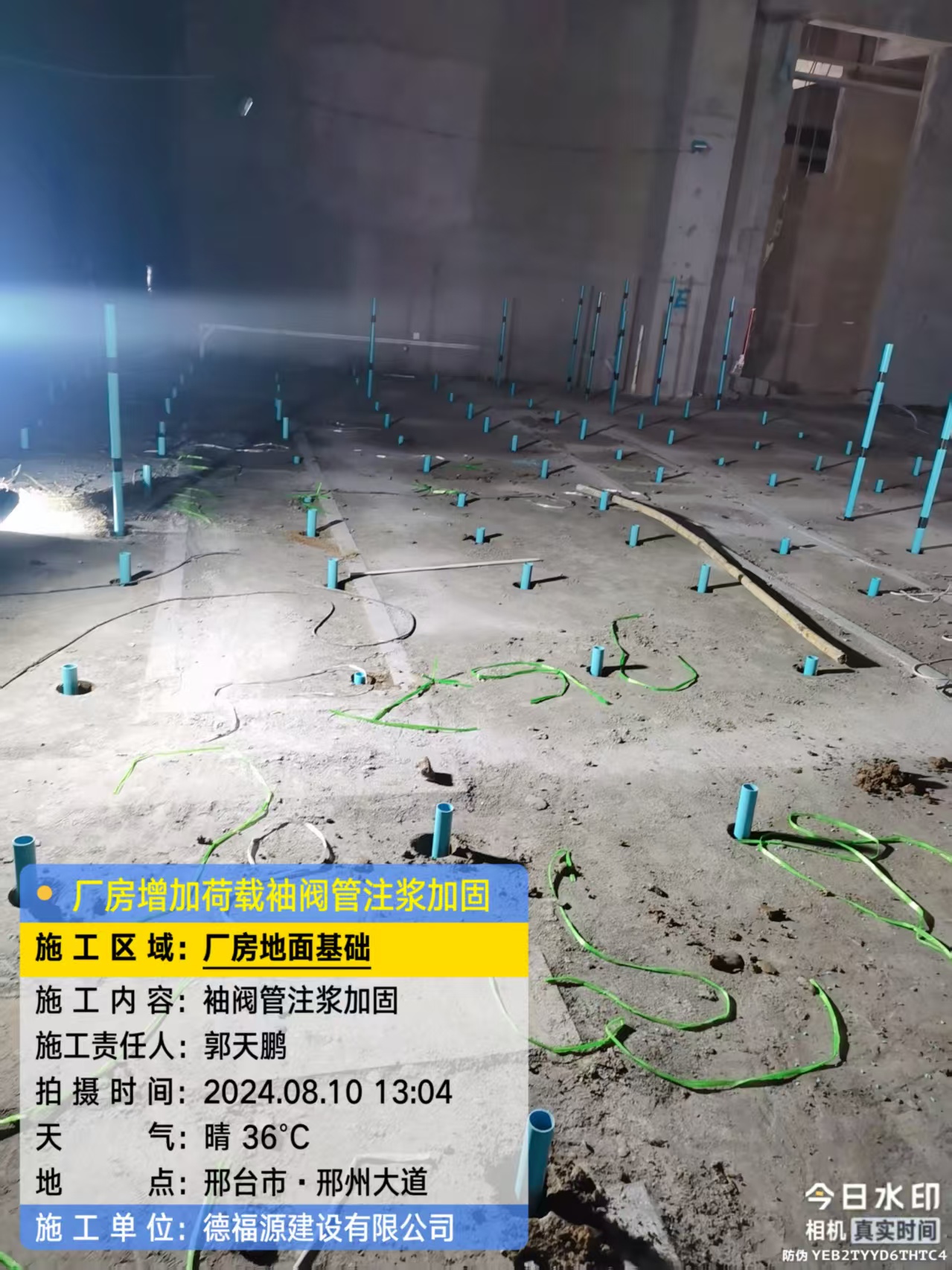 临翔袖阀管注浆施工