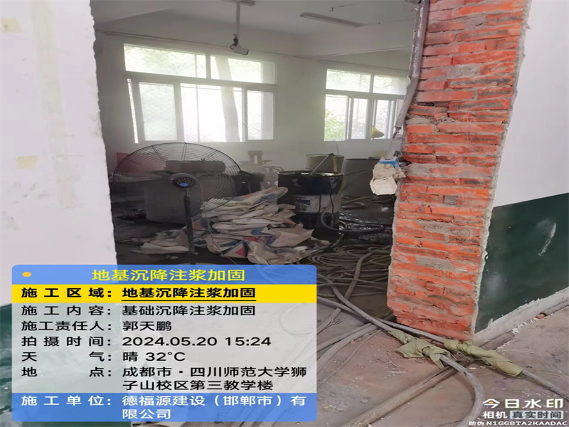 临翔高压旋喷注浆在地基下沉注浆加固中的应用