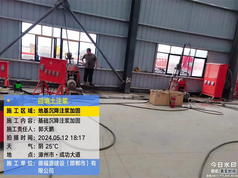 临翔地基下沉注浆加固后的房屋稳固性评价