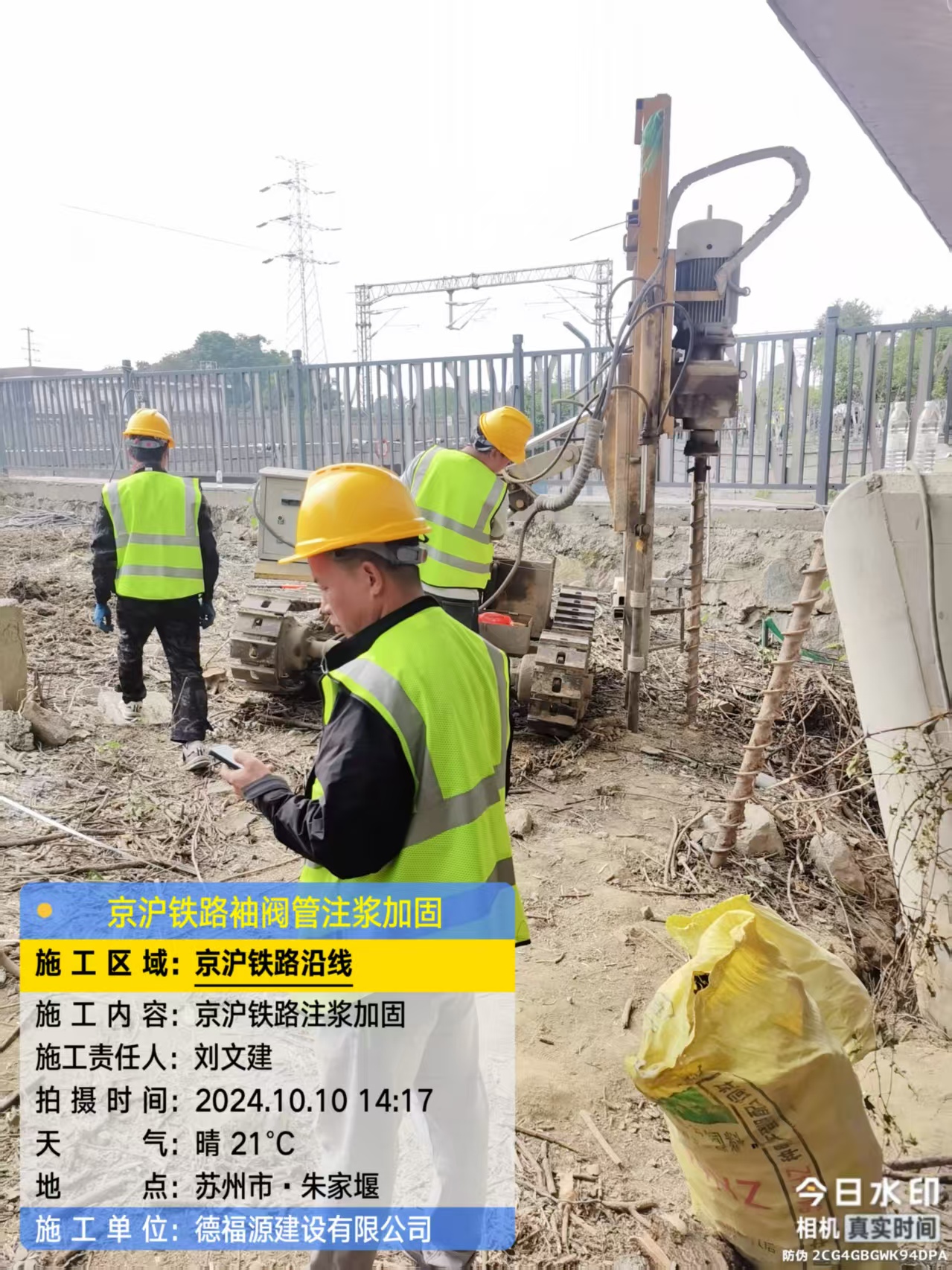 临翔袖阀管注浆工艺